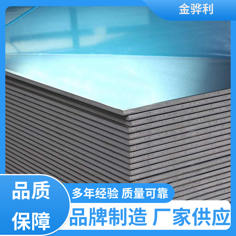 金骅利 国标 工业铝合金 5083 压铸 挤压 拉丝先进工艺导电