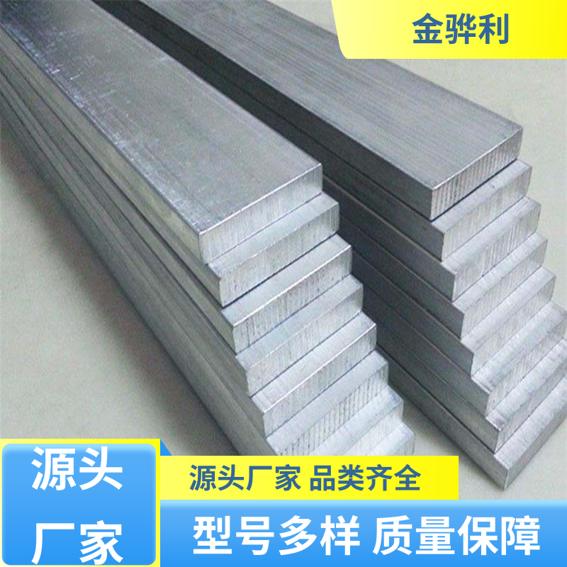 金骅利 国标 异型工业铝材 5052 新能源汽车配件 外壳零部件