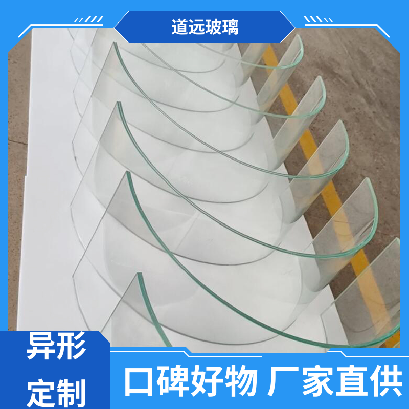 道远 透明U型异形 弧形玻璃 高强度抗冲击 可任意弧度弯曲