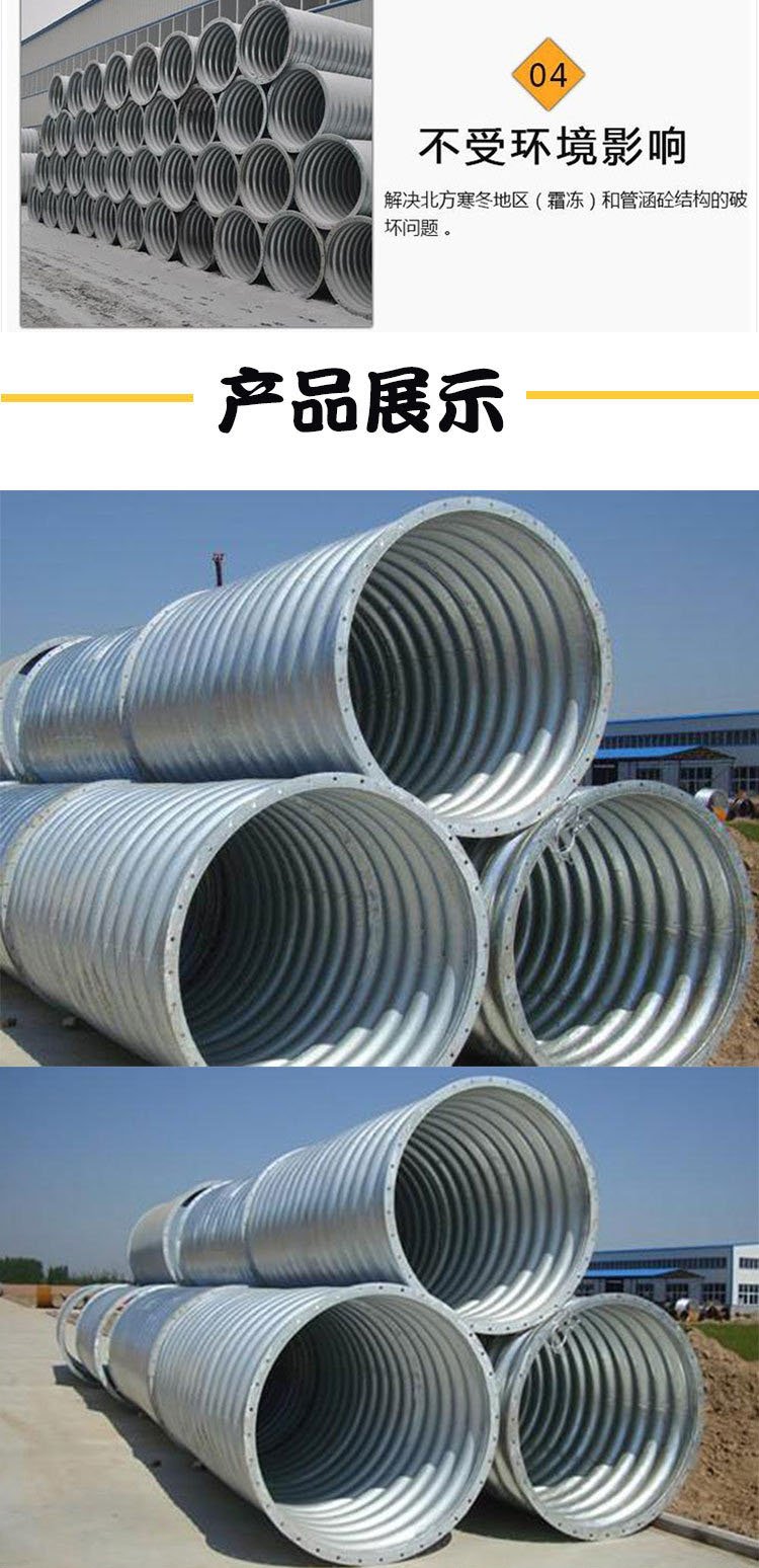 Galvanized steel tunnel corrugated culvert arch bridge culvert large diameter steel corrugated culvert pipe