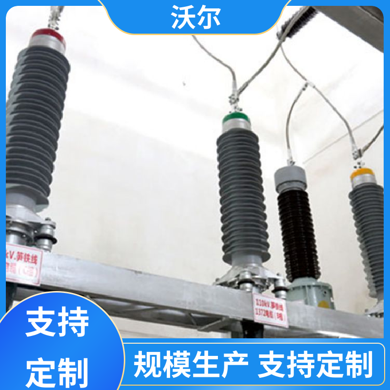 加工定制 可分离电缆附件 T型接头 20年研发经验 沃尔