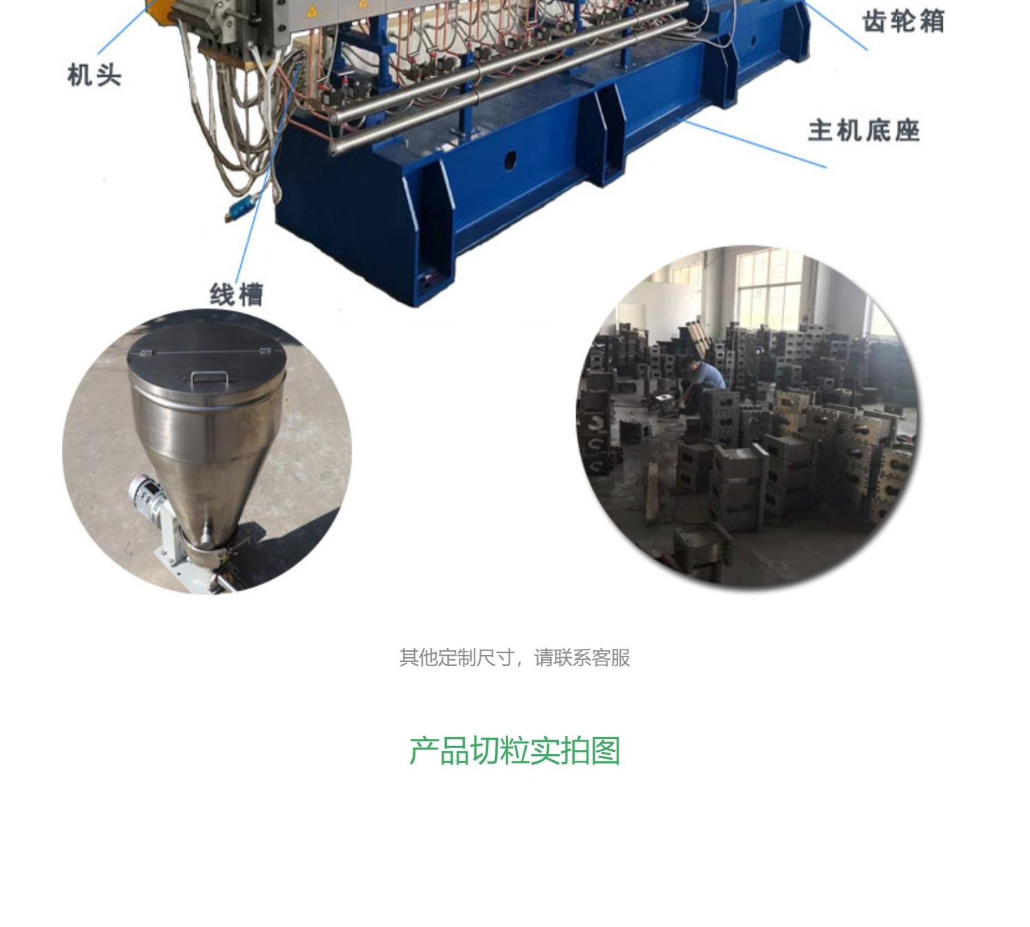 50 machine air-cooled hot cut extruder, degradable masterbatch PE with starch, twin screw granulator, Corte