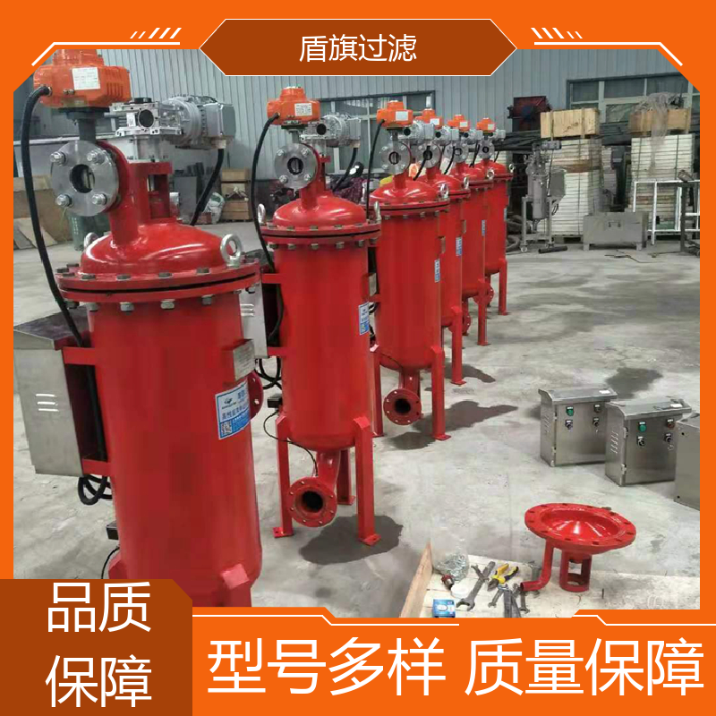 盾旗过滤 诚信经营 管道自清洗过滤器订做 外形美观 口碑好物