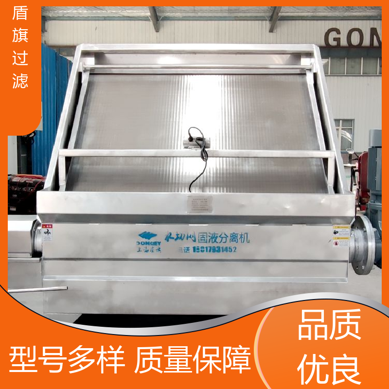 盾旗过滤 长期供应 固液干湿分离机定制 自动进料 多年经验