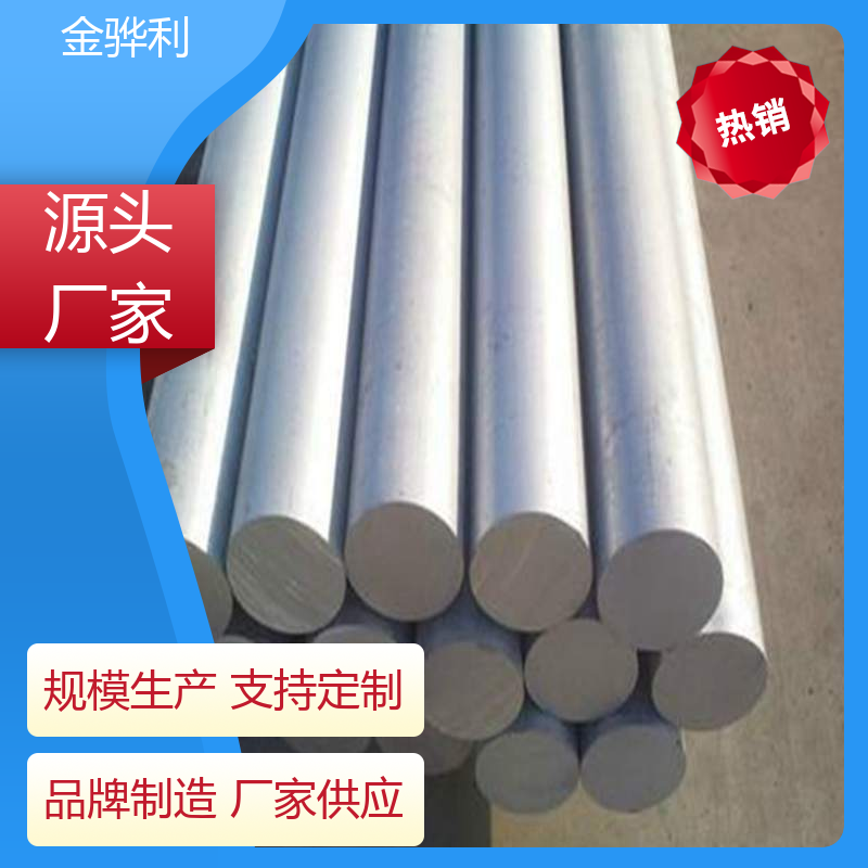 金骅利 国标 异型工业铝材 6082 新能源汽车配件 外壳零部件
