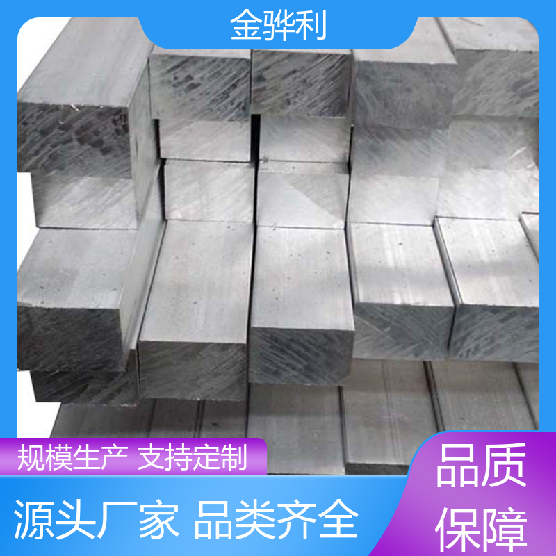 国标 铝方棒 5083 新能源汽车配件 外壳零部件 金骅利