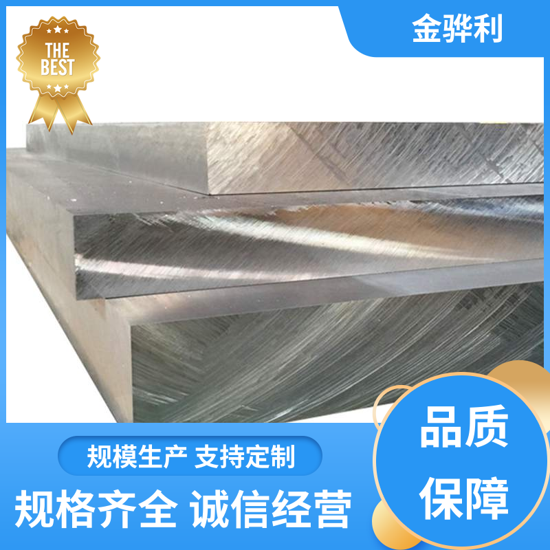 金骅利 国标 工业铝材 2012 数控精密加工 表面一体化