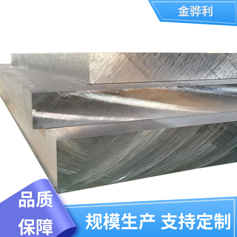 金骅利 国标 工业铝材 5083 数控精密加工 表面一体化