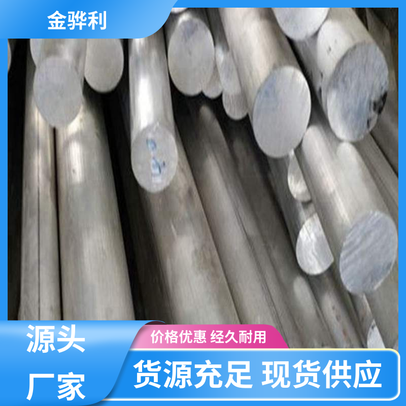 金骅利 国标 异型工业铝材 2117 数控精密加工 表面一体化