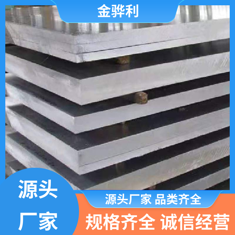 金骅利 国标 工业铝合金 6262 数控精密加工 表面一体化