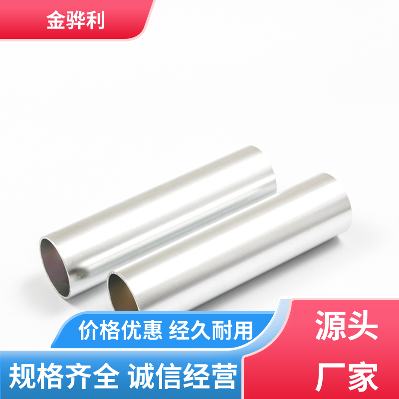 金骅利 国标 工业铝合金 7075 压铸 挤压 拉丝先进工艺导电