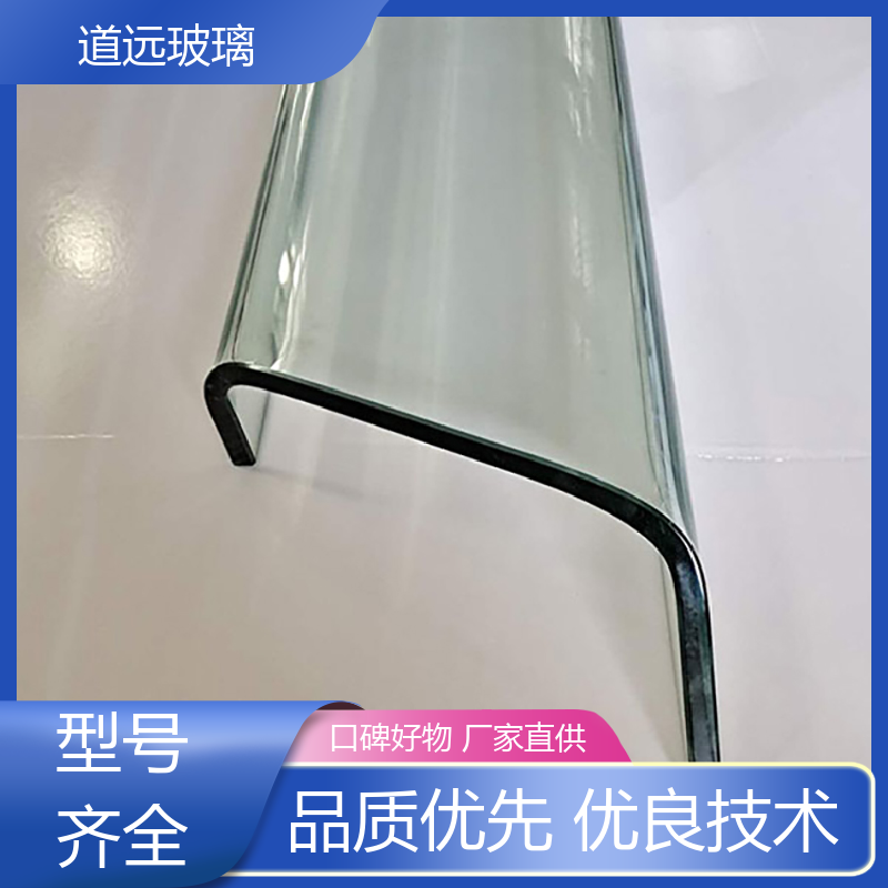 道远 中空曲面 热弯钢化玻璃 经久耐用型 可支持定制