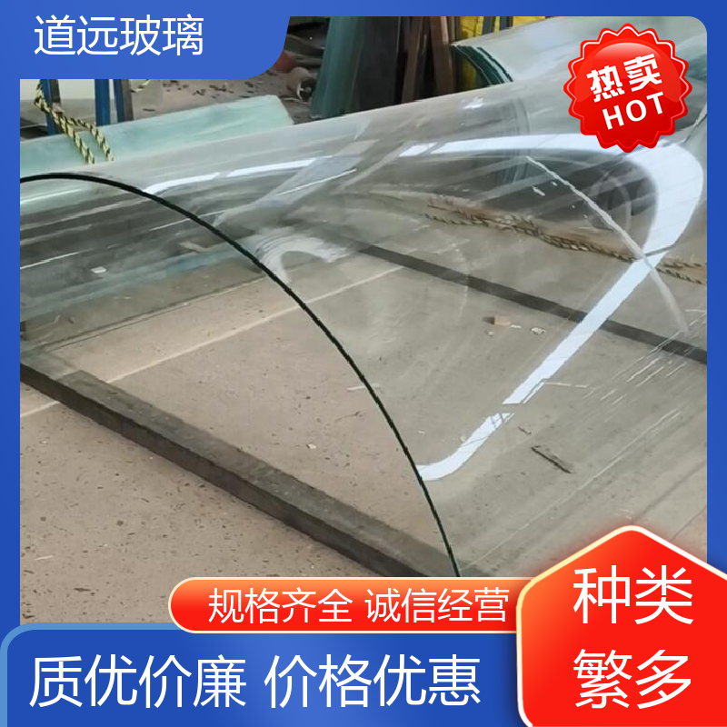 道远 超白普白异形 热弯玻璃加工 坚固耐用防爆防砸 可按需定制