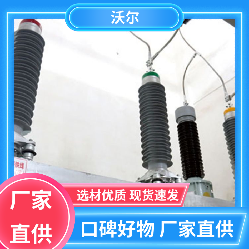质量稳定 屏蔽型可分离连接器 绝缘帽 产品种类齐全 沃尔