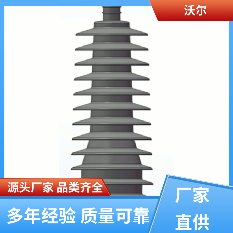 多种规格 高压电缆附件 绝缘帽 使用寿命长 沃尔