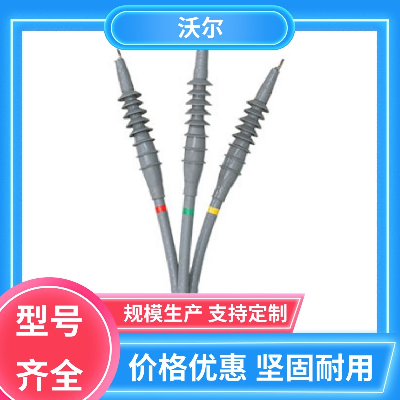性能可靠 电缆附件 套管井 千平米研发室 woer