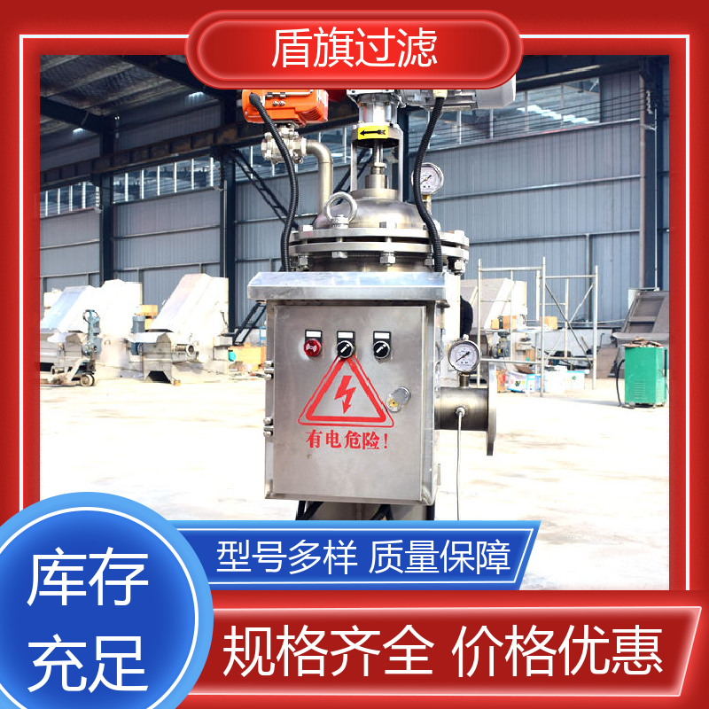 质量保证 吸吮式自清洗过滤器订做 耐高压腐蚀 品质可靠 盾旗过滤