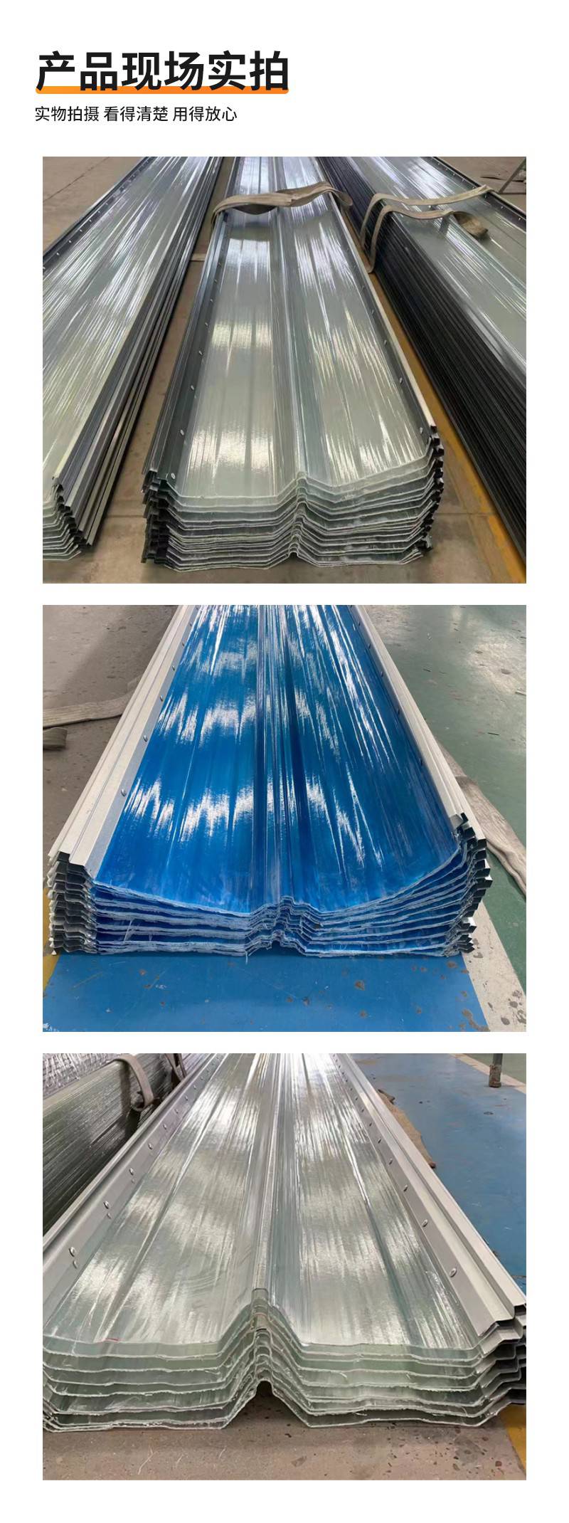 FRP transparent tile Ding Zhuo one-on-one service 760 type steel edge daylighting board supports processing according to drawings