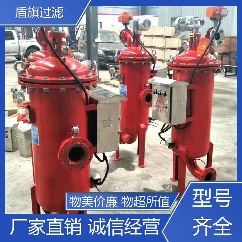 盾旗过滤 保质保量 自清洗过滤器卧式订做 耐高压腐蚀 坚固耐用