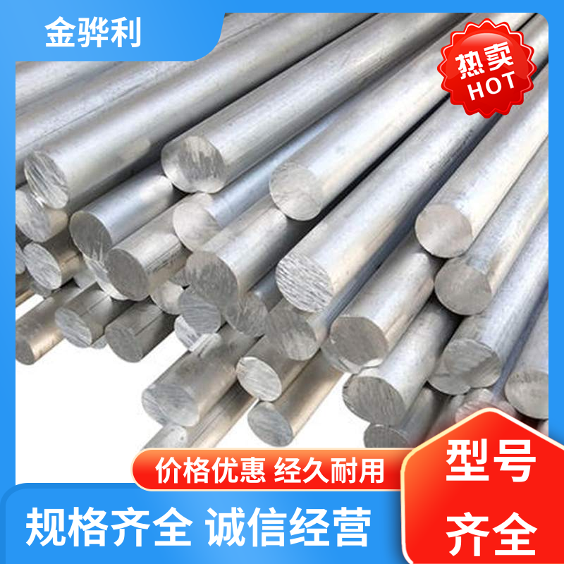 金骅利 国标 异型铝材 4032 环保防锈 彩色黑色铝原色定制