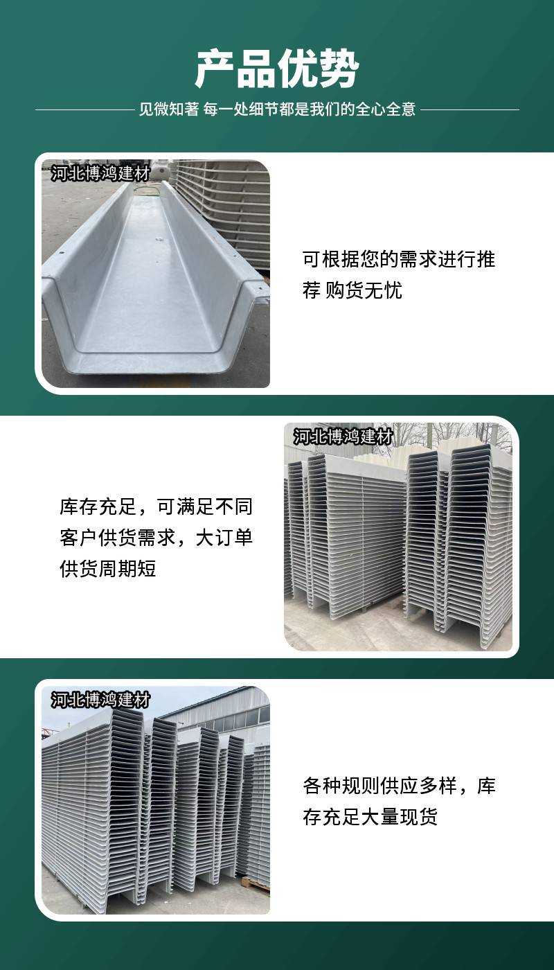 Fiberglass sink Bohong composite material anti-corrosion gutter rainwater collection trough anti-corrosion roof drainage ditch