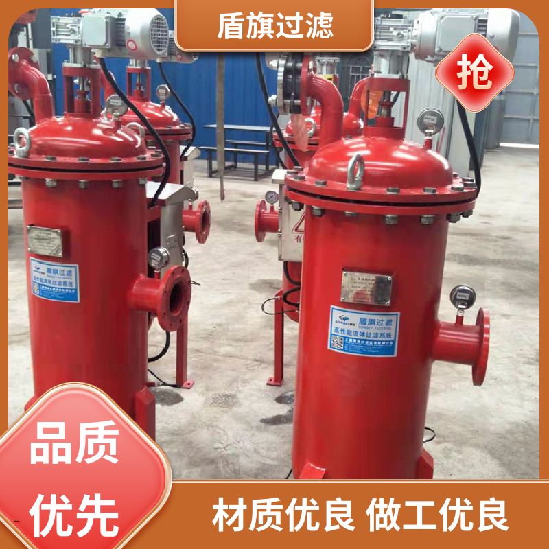 质量保证 自清洗过滤器 绿色环保 口碑好物 盾旗过滤