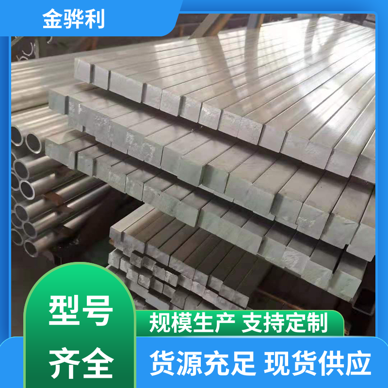 国标 精抽铝棒 7075-T6 新能源汽车配件 外壳零部件 金骅利