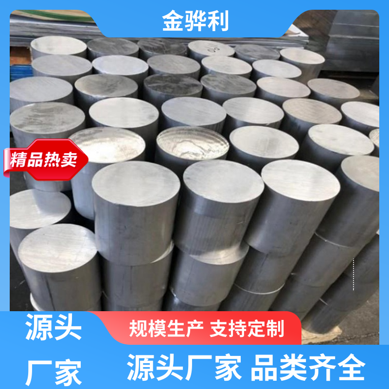 国标 铝棒 6106 新能源汽车配件 外壳零部件 金骅利