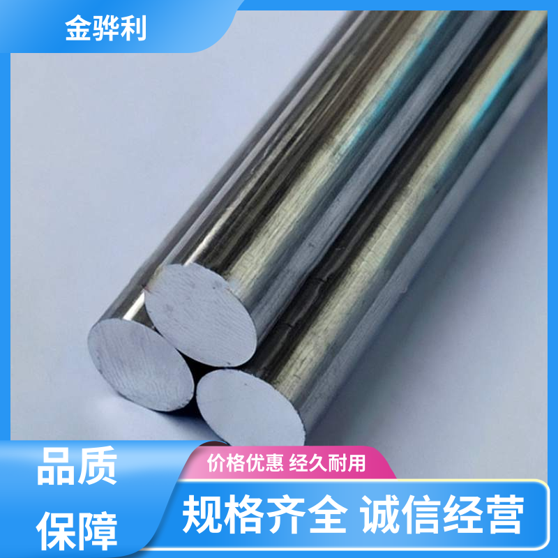 国标 工业铝合金 7005 压铸 挤压 拉丝先进工艺导电 金骅利
