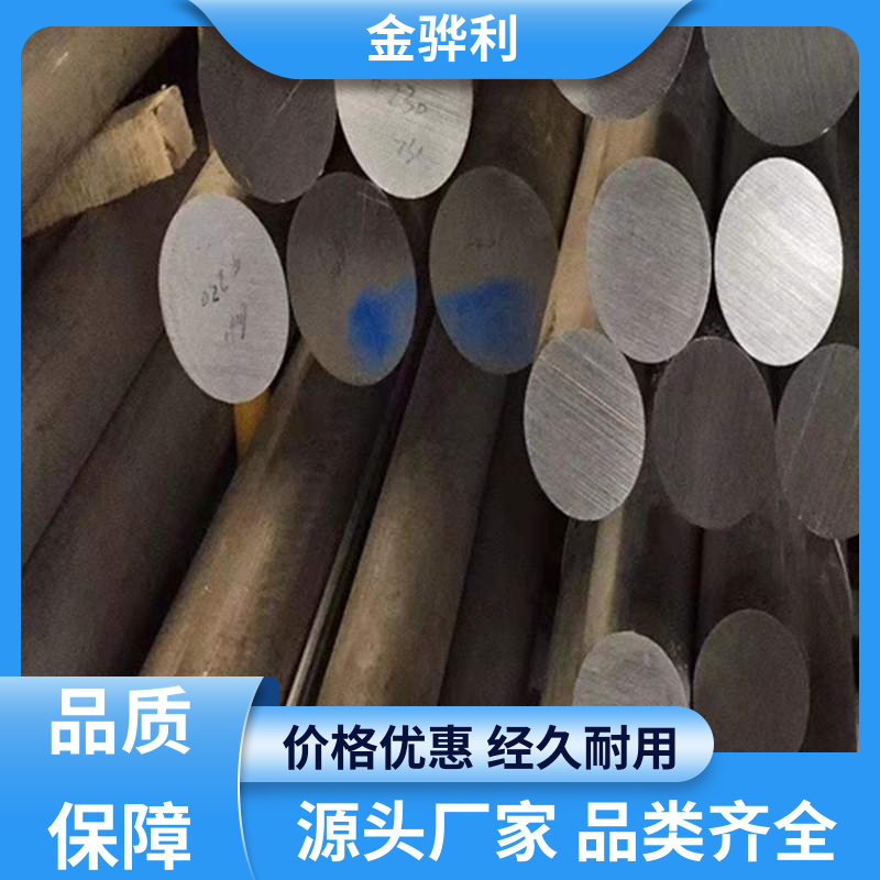 金骅利 国标 铝排型材 6063 压铸 挤压 拉丝先进工艺导电