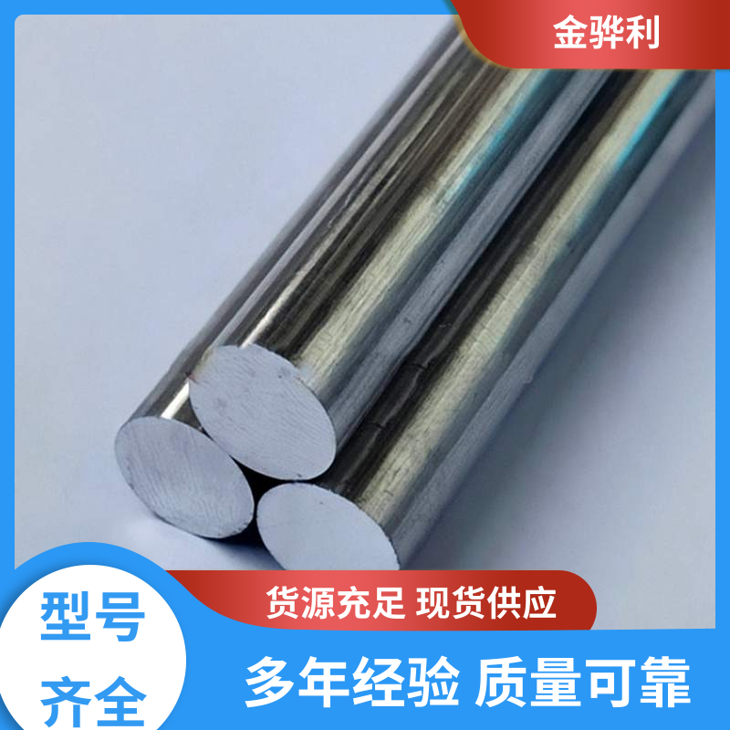 金骅利 国标 精抽铝棒 6063 新能源汽车配件 外壳零部件