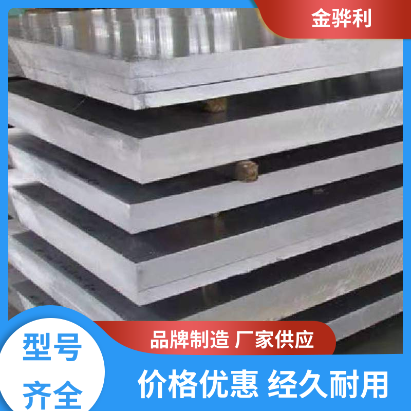 国标 工业铝合金 6201 环保防锈 彩色黑色铝原色定制 金骅利