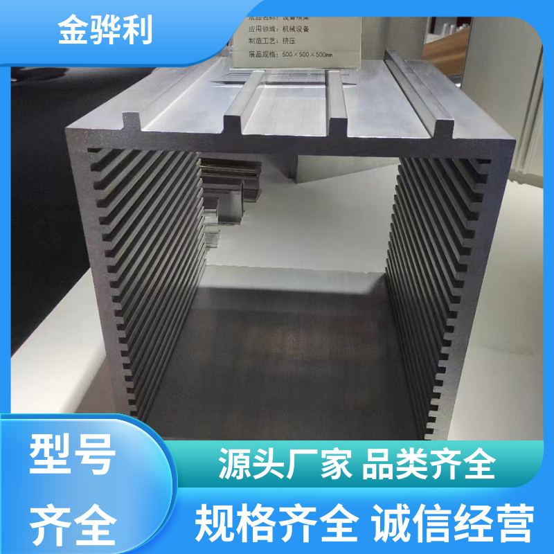 金骅利 国标 异型铝材 2012 新能源汽车配件 外壳零部件
