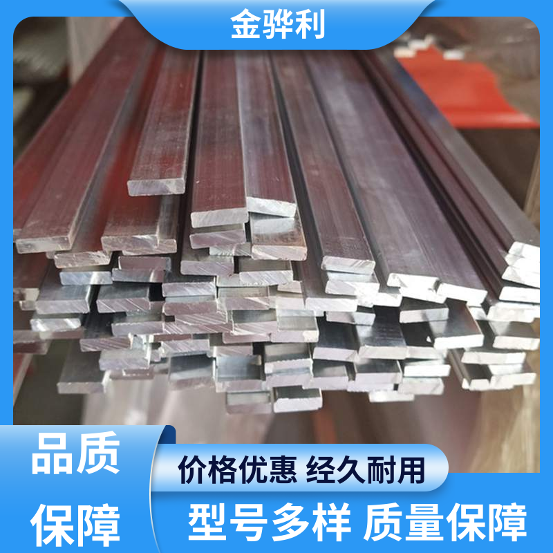 国标 铝排型材 7075-T651 数控精密加工 表面一体化 金骅利