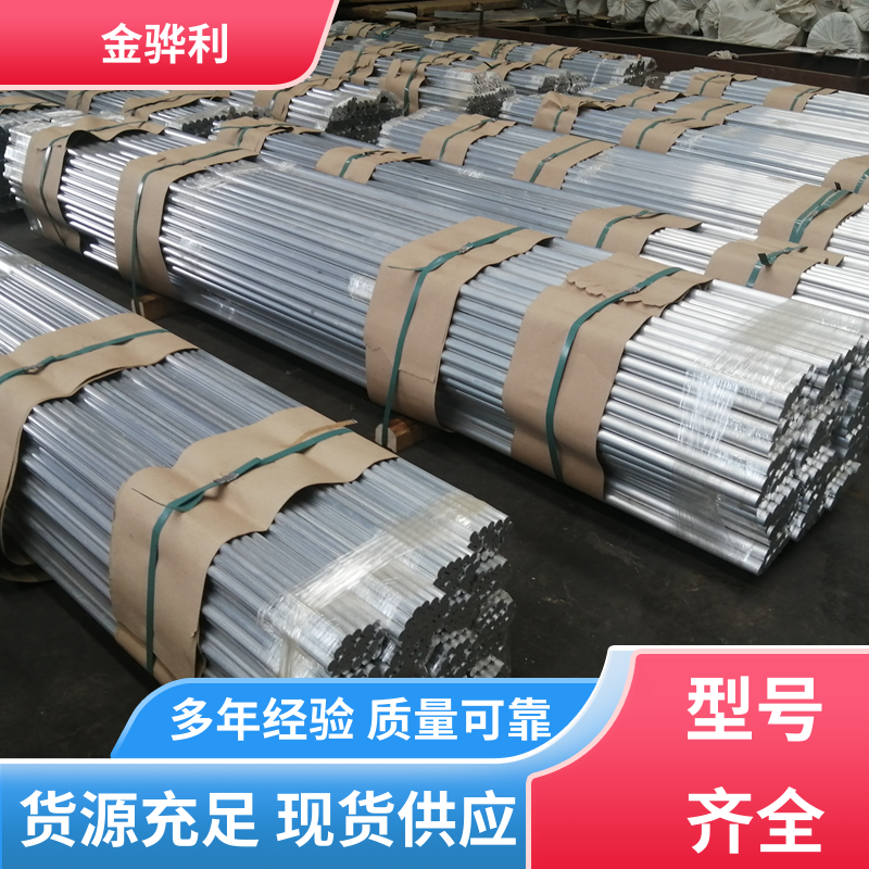 国标 异型工业铝材 6060 压铸 挤压 拉丝先进工艺导电 金骅利