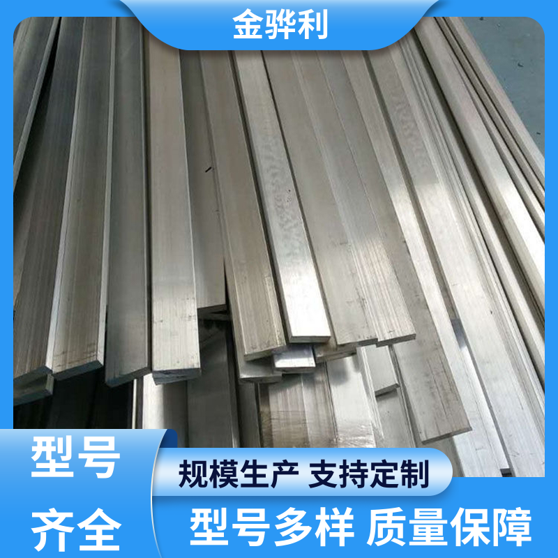 金骅利 国标 工业铝合金 5052 镀锡 镀钛 硬质氧化代客加工