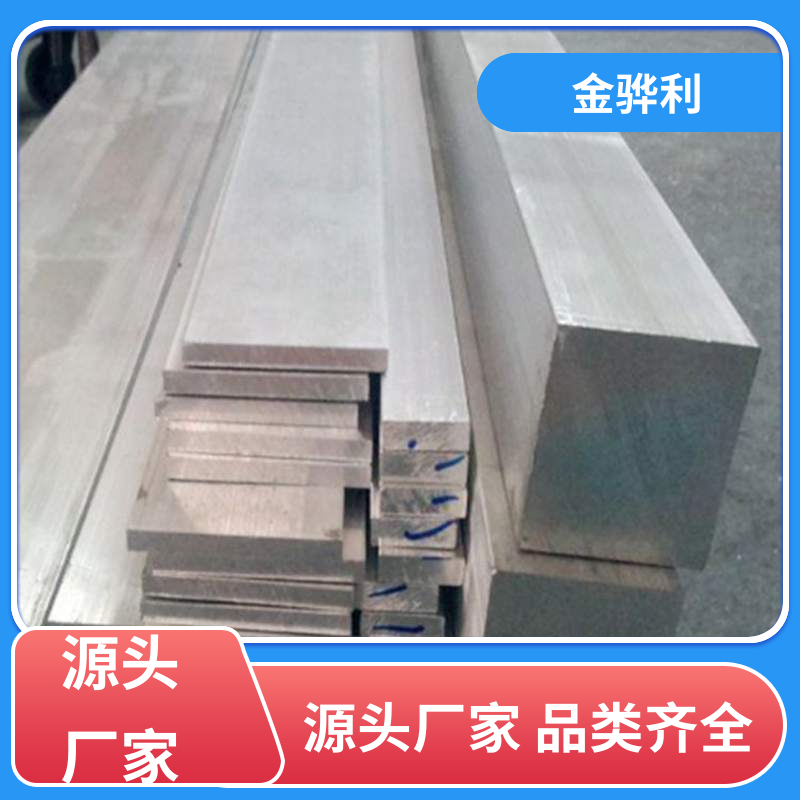 国标 铝排型材 7075-T651 压铸 挤压 拉丝先进工艺导电 金骅利