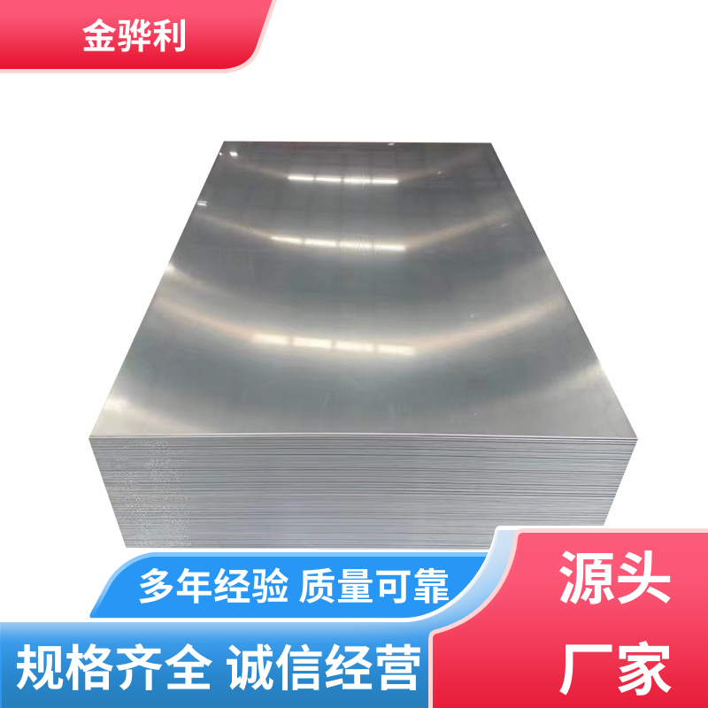 国标 铝排 1100 速冻搁架 冷库蒸发器用材 环保高效 金骅利