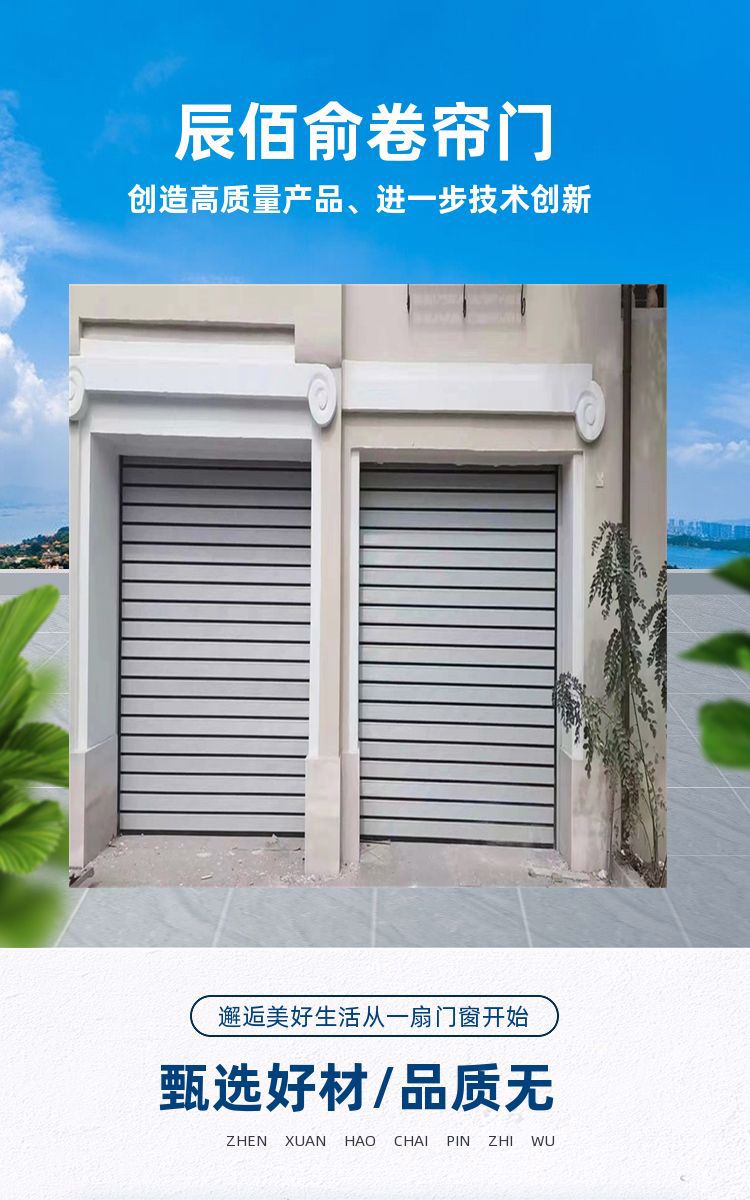 Chenbaiyu large shopping mall color steel fireproof Roller shutter is parallel and stable with high wind resistance