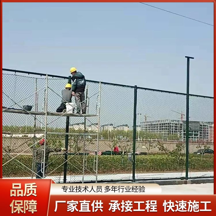 Steel bar flattened iron court fence assembly type sports field guardrail net sports field isolation net