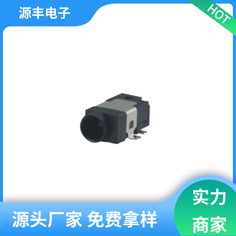 音箱 连接插座 体积小 多型号满足您的需求 源丰电子