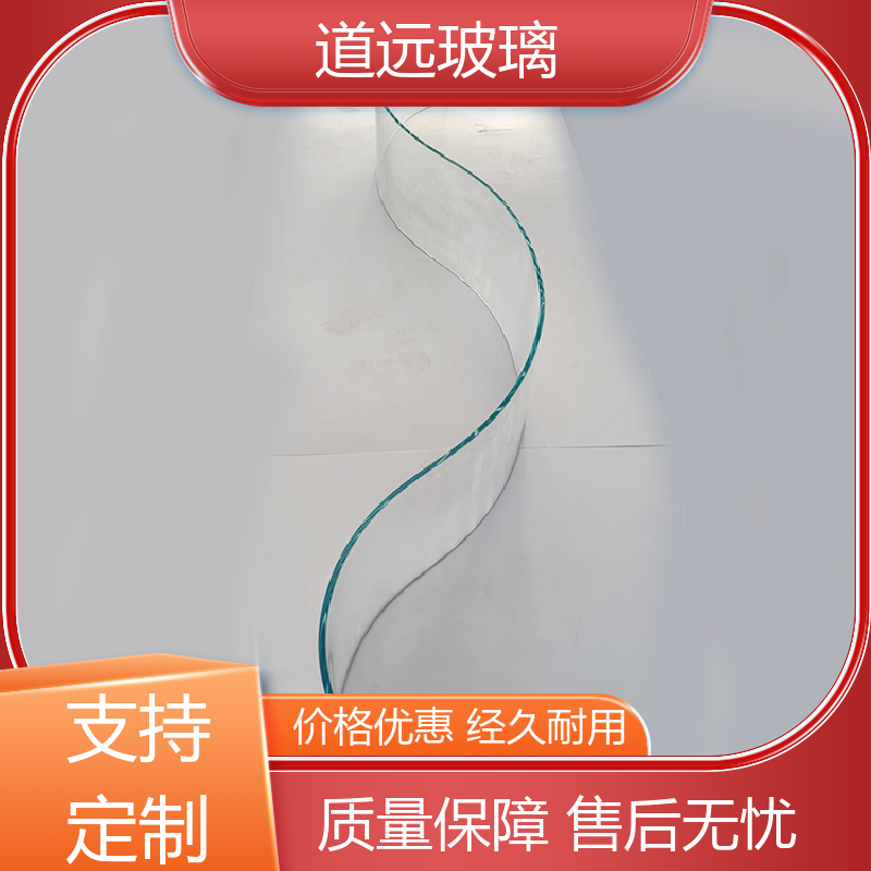 道远 单曲双曲 弧形玻璃 安全性能高 现代简约风