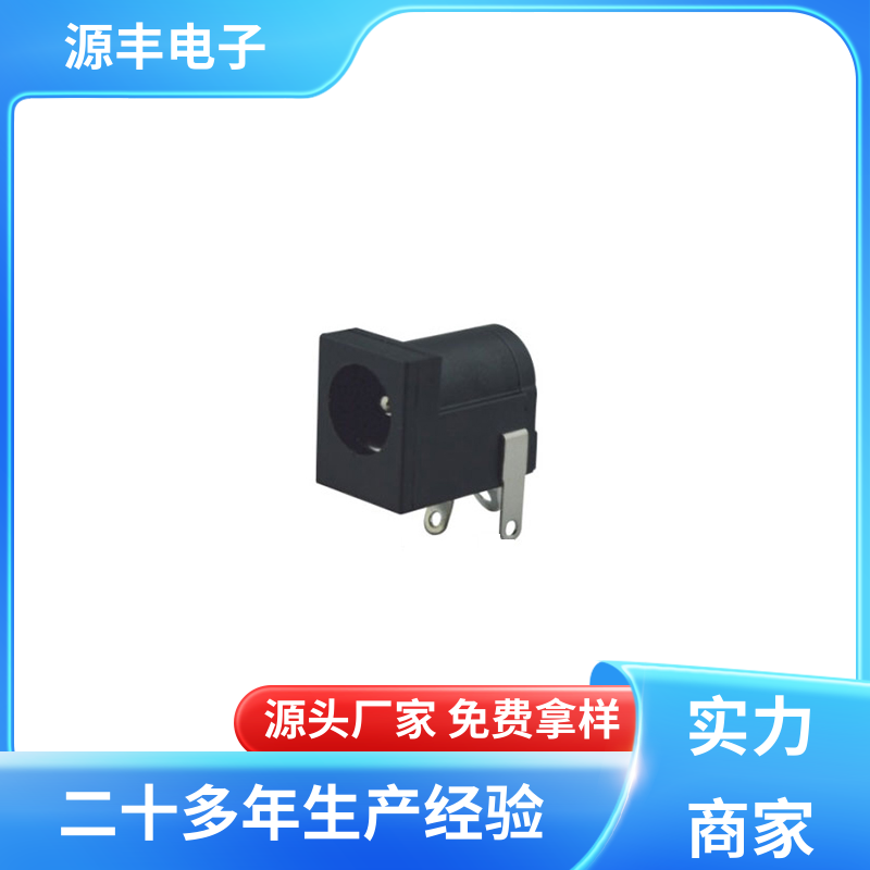 收录机 母座 体积小 多型号满足您的需求 源丰电子