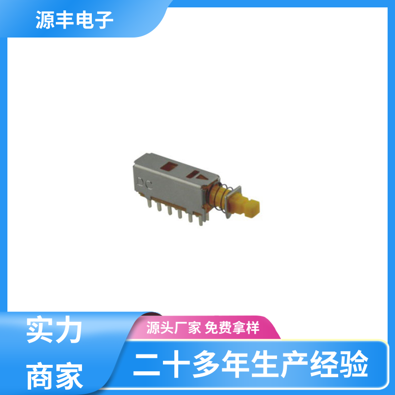 源丰电子 传真机 键盘指示灯按键开关 多型号满足您的需求