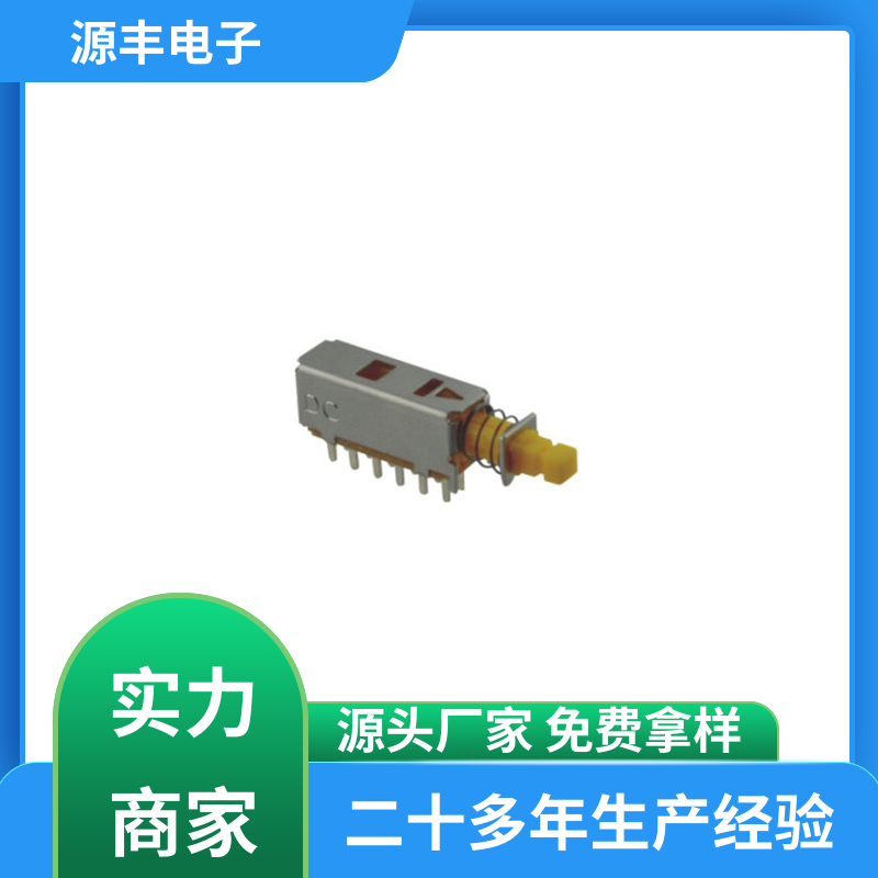 源丰电子 摄像机 电脑键盘按键开关 多型号满足您的需求