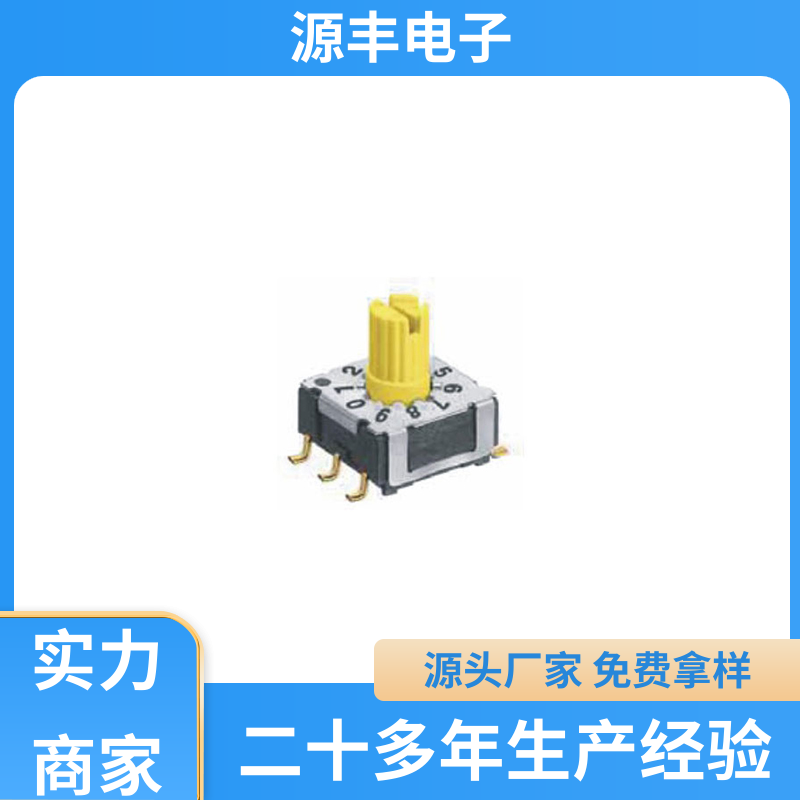 源丰电子 楼宇自动化 超频开关 高效率 支持定制定做