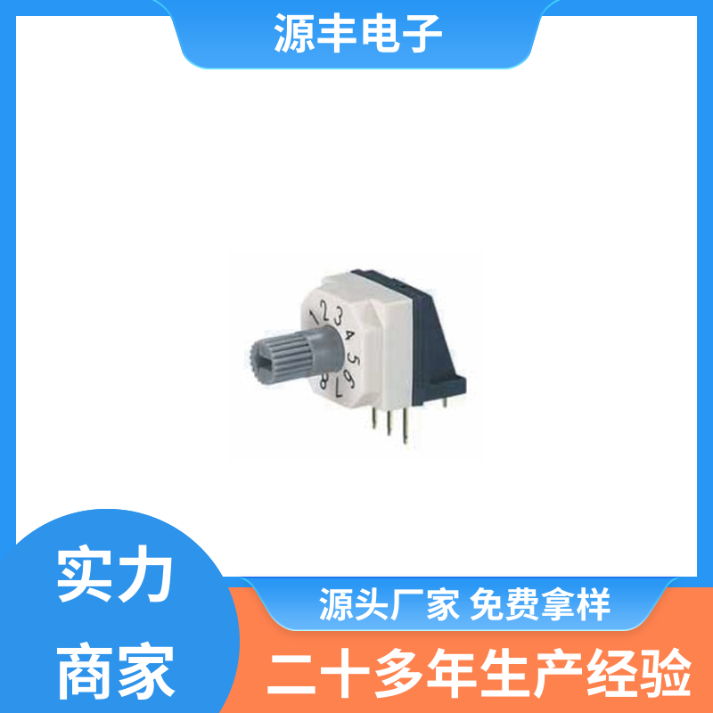 测试仪器 数码开关 高性能 多型号满足您的需求 源丰电子