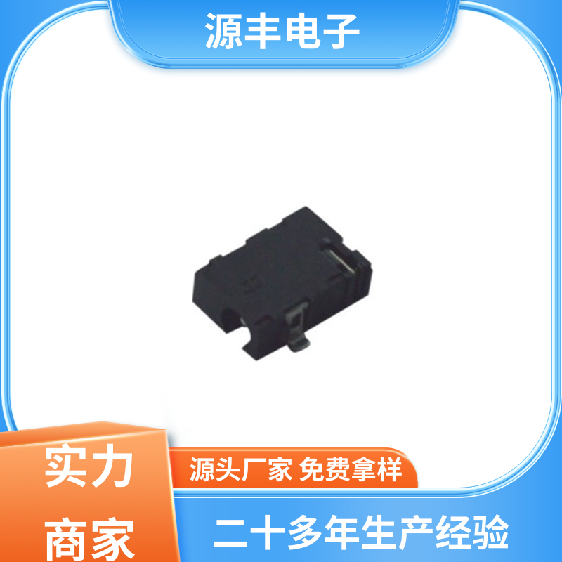 源丰电子 医疗器材 连接头 小功率运行 多型号满足您的需求