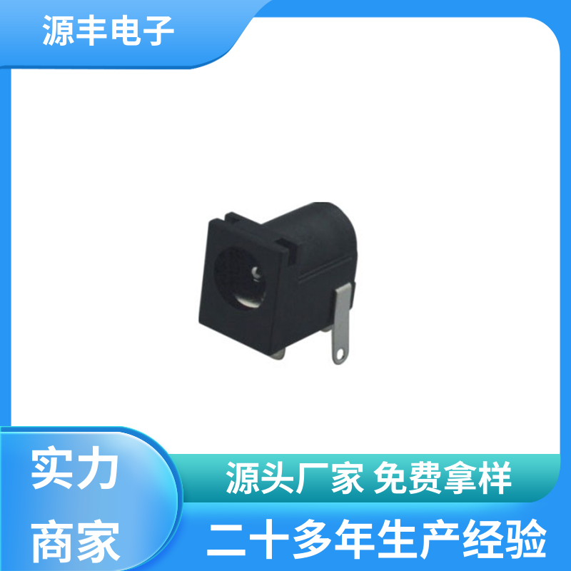 源丰电子 医疗器材 母座 体积小 多型号满足您的需求