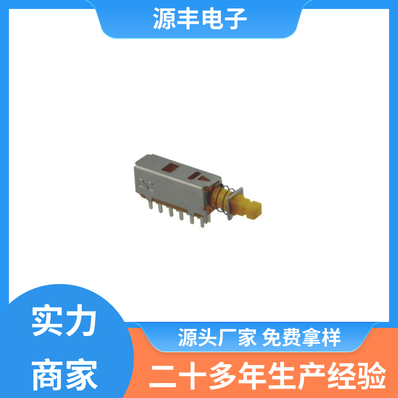 源丰电子 传真机 戴尔键盘灯按键开关 多型号满足您的需求